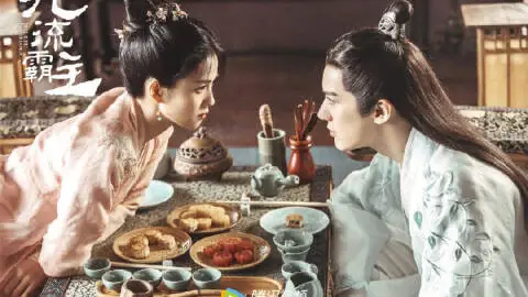 Cửu Lưu Bá Chủ