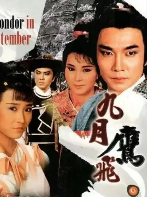 Phim Cửu Nguyệt Ưng Phi - Condor In September (1986)