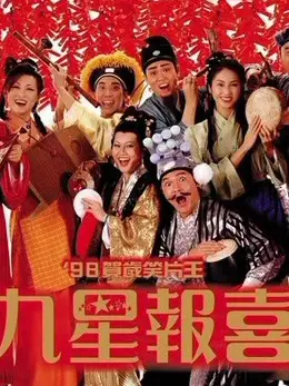 Phim Cửu Tinh Báo Hỷ - Ninth Happiness (1998)