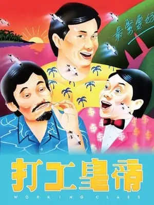 Phim Đả Công Hoàng Đế - Working Class (1985)