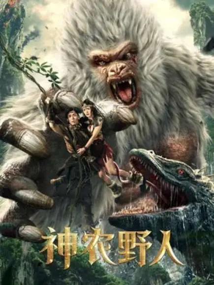 Phim Dã Nhân Thần Nông - Shennong Savage (2022)