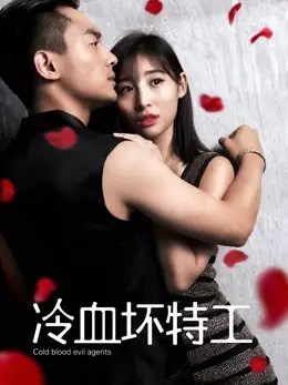 Phim Đặc công máu lạnh - Cold-blooded Agent (2018)