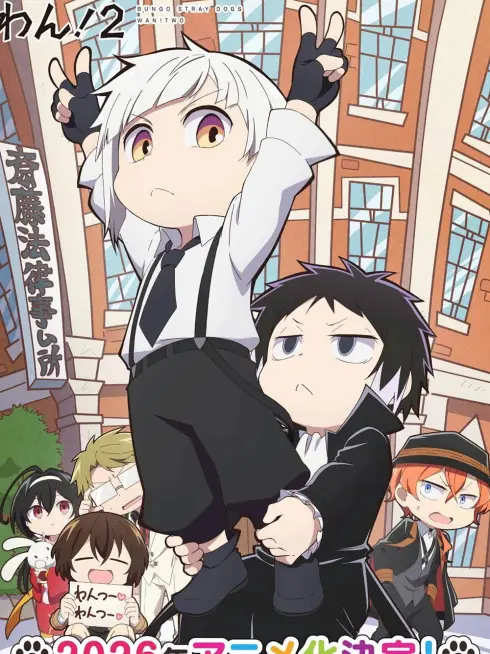 Phim Đặc Nhiệm Thám Tử Wan! (Phần 2) - Bungo Stray Dogs WAN! (Season 2) (2026)
