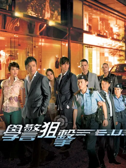 Đặc Vụ Truy Kích