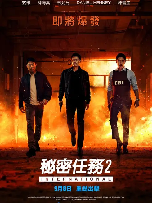 Phim Đặc Vụ Xuyên Quốc Gia - Confidential Assignment 2: International (2022)