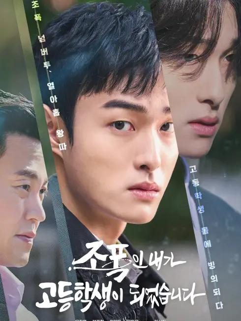 Phim Đại Ca Đi Học - High School Return of a Gangster (2024)