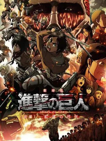 Phim Đại chiến Titan (Phần 1) - Attack on Titan (Season 1) (2013)
