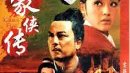 Đại Đao Hào Hiệp
