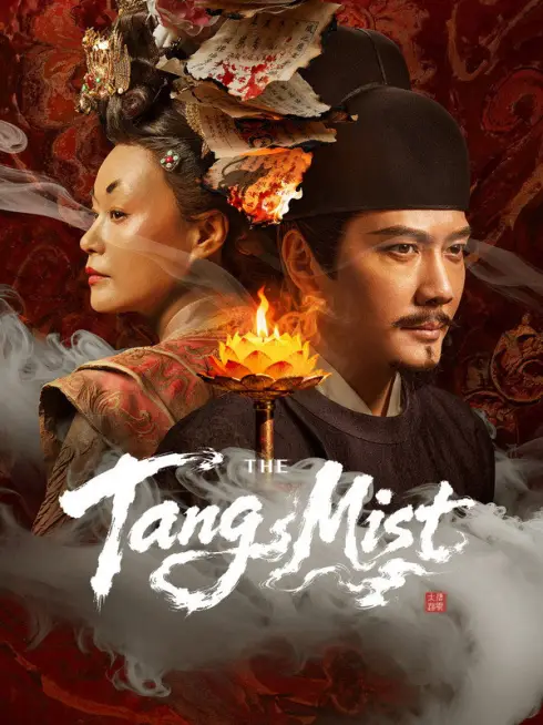 Đại Đường Mê Vụ