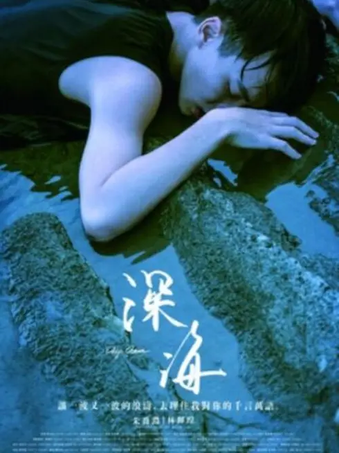 Đại dương sâu thẳm