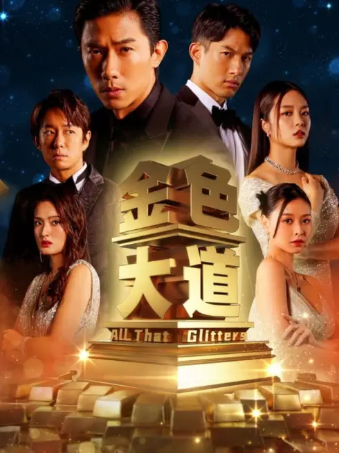 Phim Đại Lộ Màu Vàng - All That Glitters (2023)