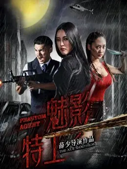 Đại lý ma