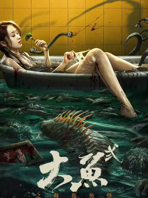 Phim Đại Ngư 2: Hải Đảo Ngư Quái - Giant Fish 2 (2024)