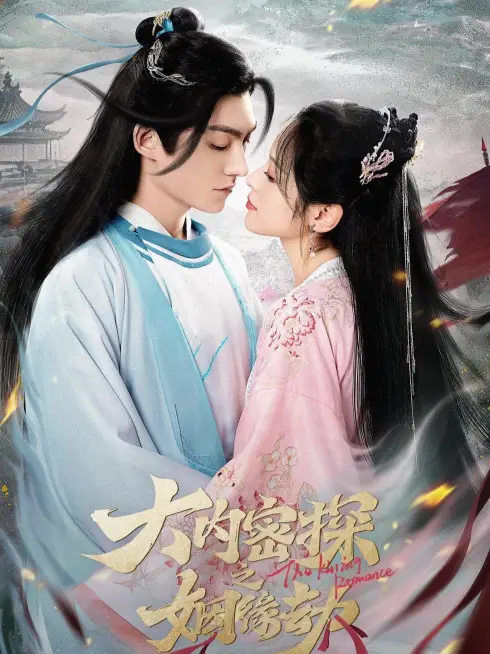 Phim Đại Nội Mật Thám Chi Nhân Duyên Kiếp - The Killing Romance (2023)