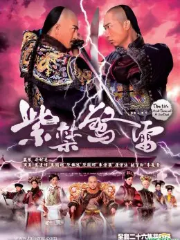 Phim Đại Nội Thị Vệ - The Life And Times Of A Sentinel (2011)