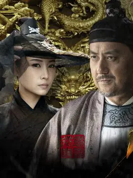 Phim Đại Quan Minh Triều - Đại Quan Minh Triều (2013)