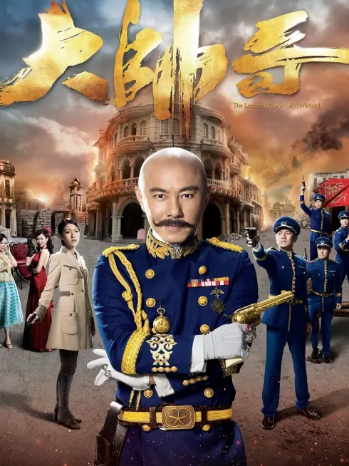 Phim Đại Soái Ca - The Learning Curve of a Warlord (2018)