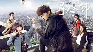 Đại Sư Tìm Người 2