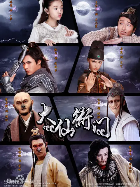 Phim Đại Tiên Nha Môn - The Fox Fairy Court (2016)