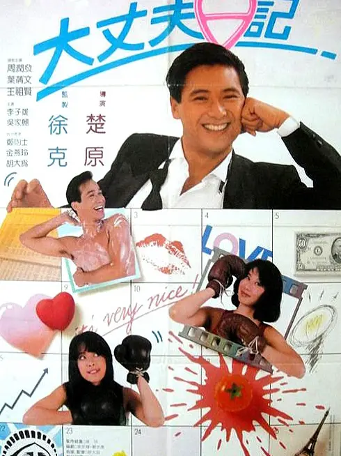 Phim Đại trượng phu nhật kí - Diary of a Big Man (1988)
