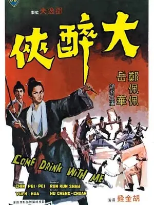 Phim Đại Túy Hiệp - Come Drink with Me (1966)
