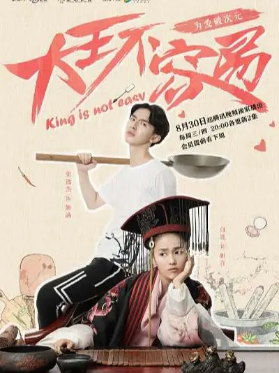 Đại Vương Không Dễ Làm