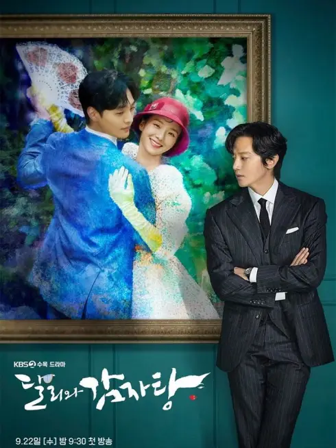 Phim Dali và hoàng tử ngổ ngáo - Dali and Cocky Prince (2021)