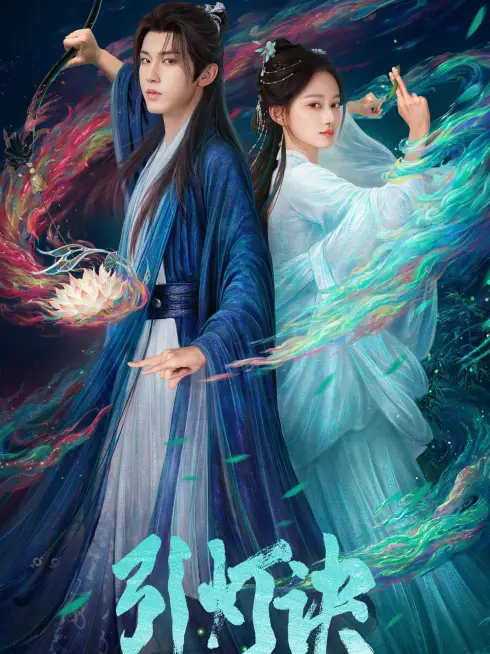 Phim Dẫn Đăng Quyết - Veil of Flames (2026)