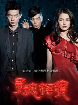 Phim Dẫn Độ Linh Hồn - The Ferry Man (2014)