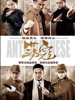 Phim Đãng Khấu - Anti Japanese (2016)