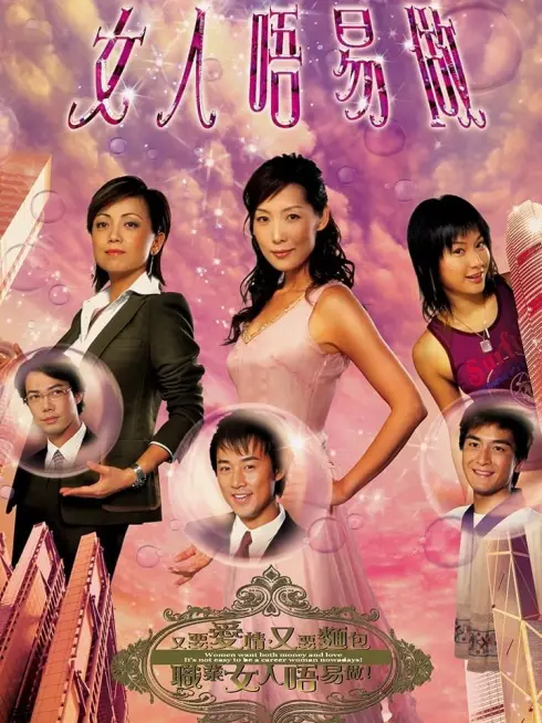 Phim Đáng Mặt Nữ Nhi - La Femme Desperado (2006)