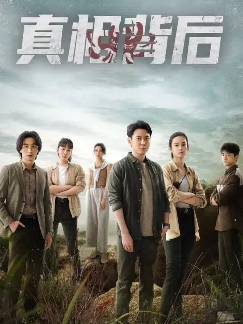 Đằng Sau Sự Thật