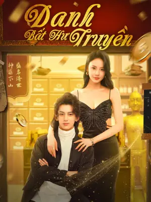 Danh Bất Hư Truyền