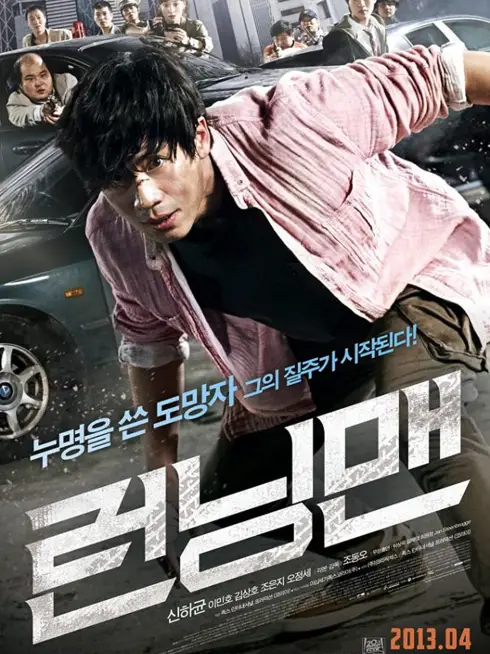 Phim Danh Ca Đại Chiến - Running Man 2013 (2013)
