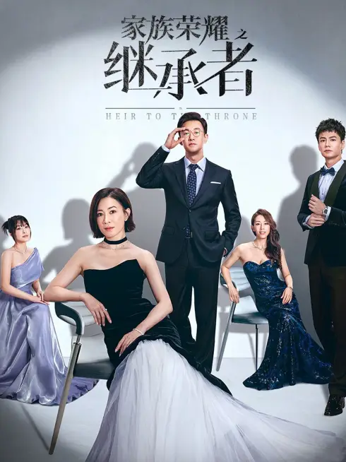Phim Danh Tiếng Gia Tộc 2 - The Heir to The Throne (2024)