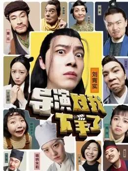 Phim Đạo Diễn Xuống Tay Với Tôi - Đạo Diễn Xuống Tay Với Tôi (2019)