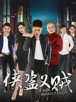 Phim Đạo hiệp tặc nghĩa - A Great Thief (2018)