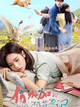 Đào Hoa Nguyên Ký Của Hà Gia Gia