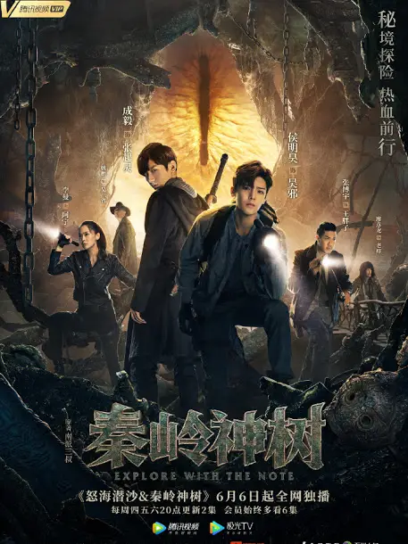 Phim Đạo Mộ Bút Ký 2: Nộ Hải Tiềm Sa - The Lost Tomb 2: The Wrath Of The Sea (2019)