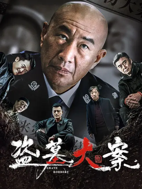 Phim Đạo Mộ Đại Án - Grave Robbery (2026)