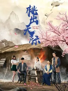 Đào ra khỏi bầu trời