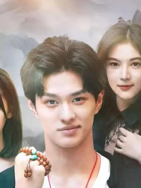Phim Đạo Sĩ Xuống Núi: Năm Hôn Thư - 道士下山之五封婚书 (2025)