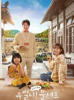 Phim Đầu Bếp Lập Dị - Eccentric! Chef Moon (2020)