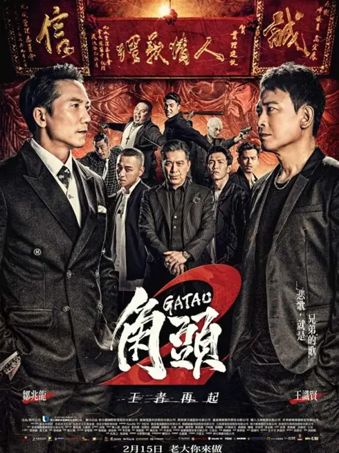 Phim Đầu đảng giang hồ 2: Ông trùm mới - Gatao 2: Rise of the King (2018)