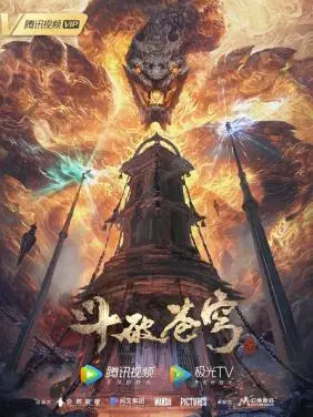 Phim Đấu Phá Thương Khung 5 - Fights Break Sphere 5 (2021)