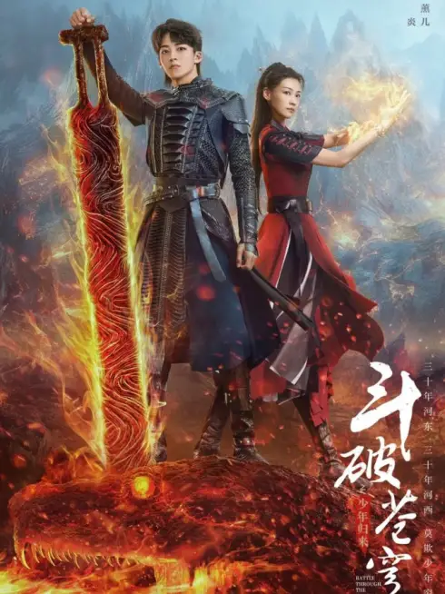 Phim Đấu Phá Thương Khung: Thiếu Niên Trở Về - Battle Through the Heaven (2023)