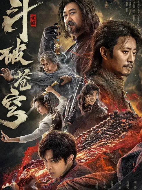 Phim Đấu Phá Thương Khung: Thức Tỉnh - Fights Break Sphere (2023)