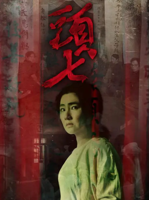 Đầu Thất (Tou Qi)