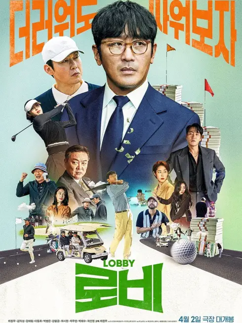 Phim Đầu Xuôi Đuôi Đút Lót - Lobby (2025)