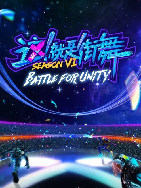 Phim Đây Chính Là Nhảy Đường Phố (Phần 6) - Street Dance of China (Season 6) (2023)